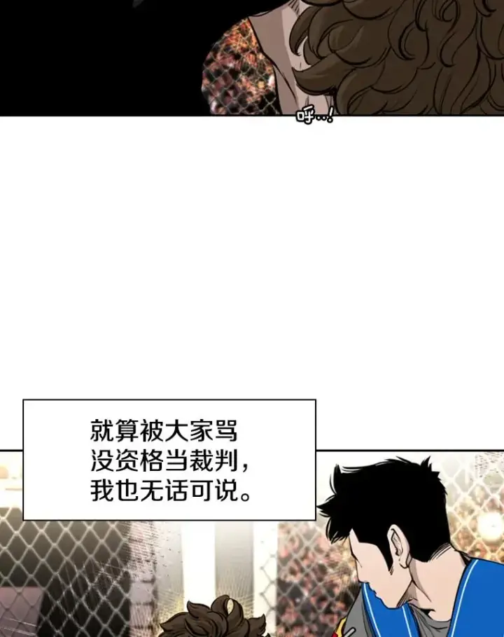 漫画《鲨鱼》197.真正的胜利第46张图