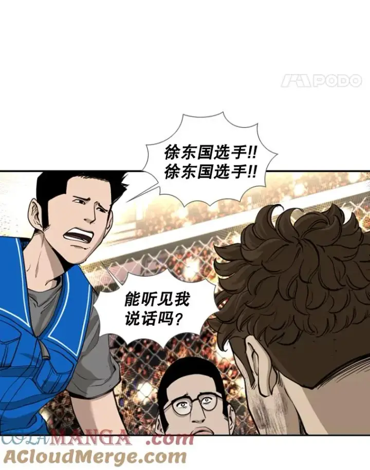 漫画《鲨鱼》197.真正的胜利第49张图
