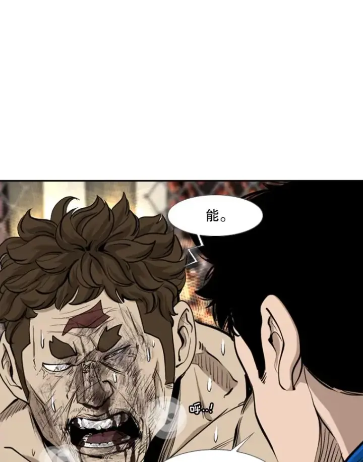 漫画《鲨鱼》197.真正的胜利第50张图