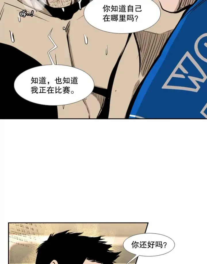 漫画《鲨鱼》197.真正的胜利第51张图