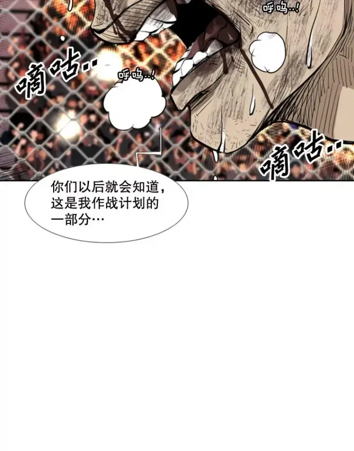 漫画《鲨鱼》197.真正的胜利第54张图