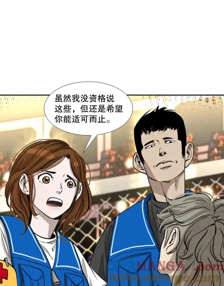 漫画《鲨鱼》197.真正的胜利第57张图