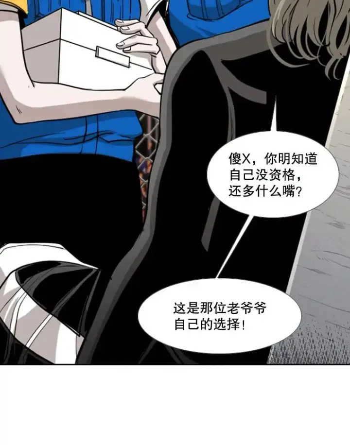 漫画《鲨鱼》197.真正的胜利第58张图