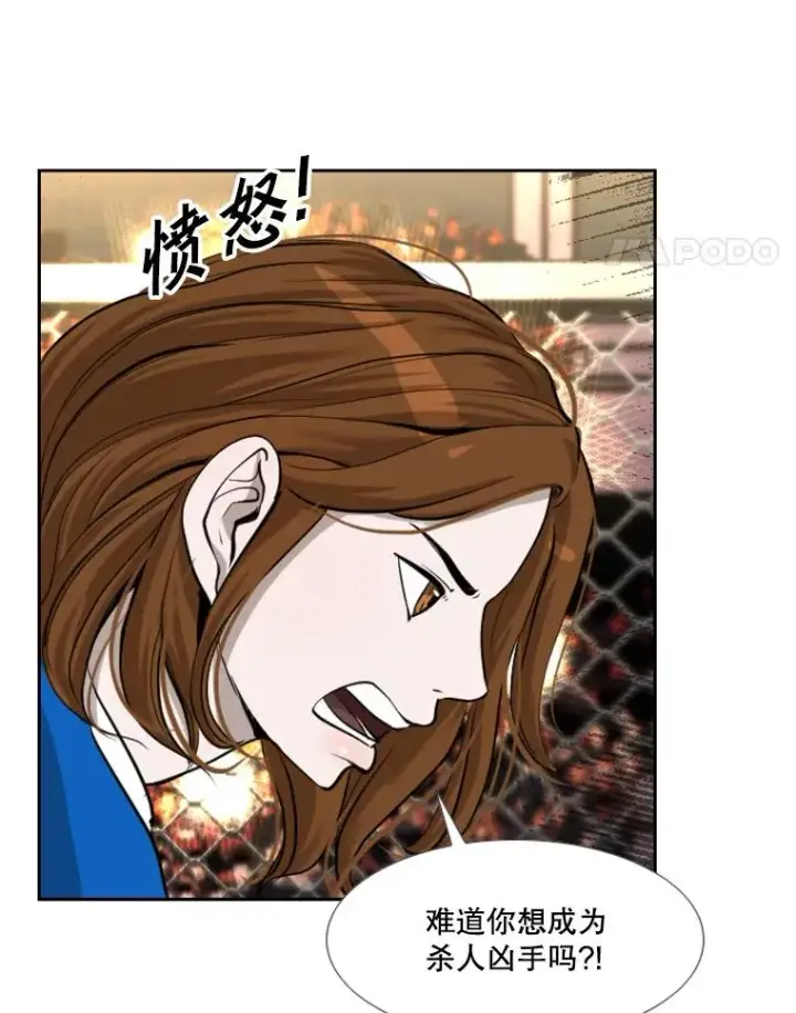 漫画《鲨鱼》197.真正的胜利第59张图