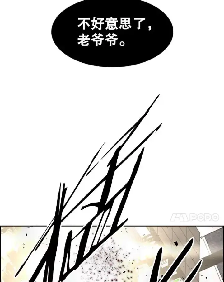 漫画《鲨鱼》197.真正的胜利第7张图