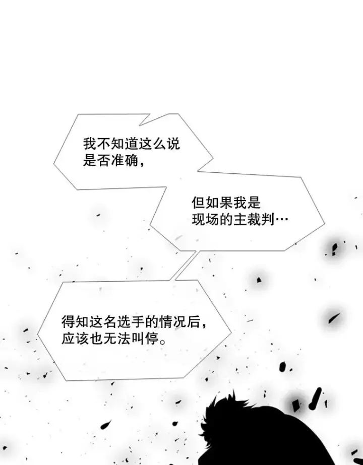漫画《鲨鱼》197.真正的胜利第80张图