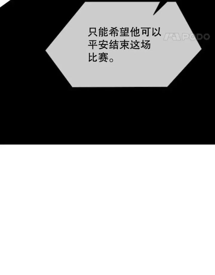 漫画《鲨鱼》197.真正的胜利第82张图