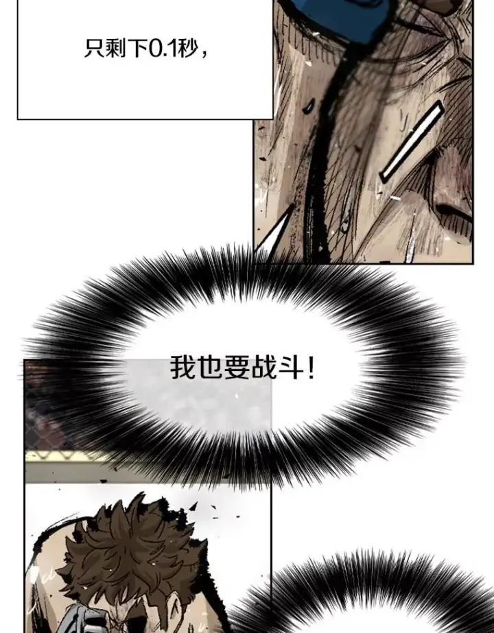 漫画《鲨鱼》197.真正的胜利第84张图
