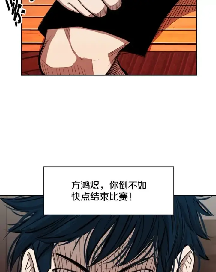 漫画《鲨鱼》197.真正的胜利第87张图
