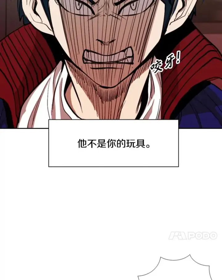 漫画《鲨鱼》197.真正的胜利第88张图