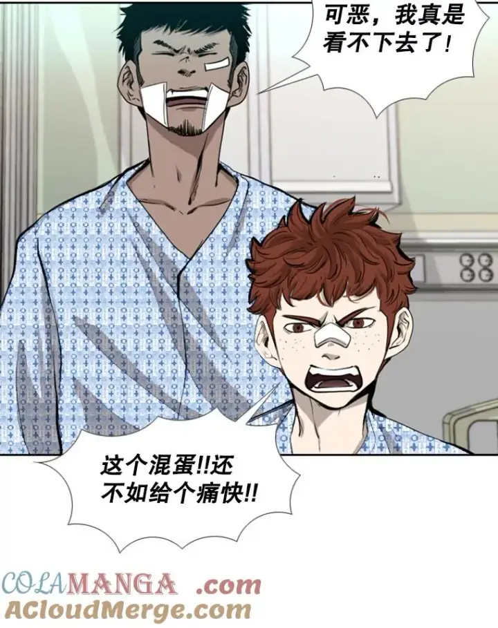 漫画《鲨鱼》197.真正的胜利第89张图