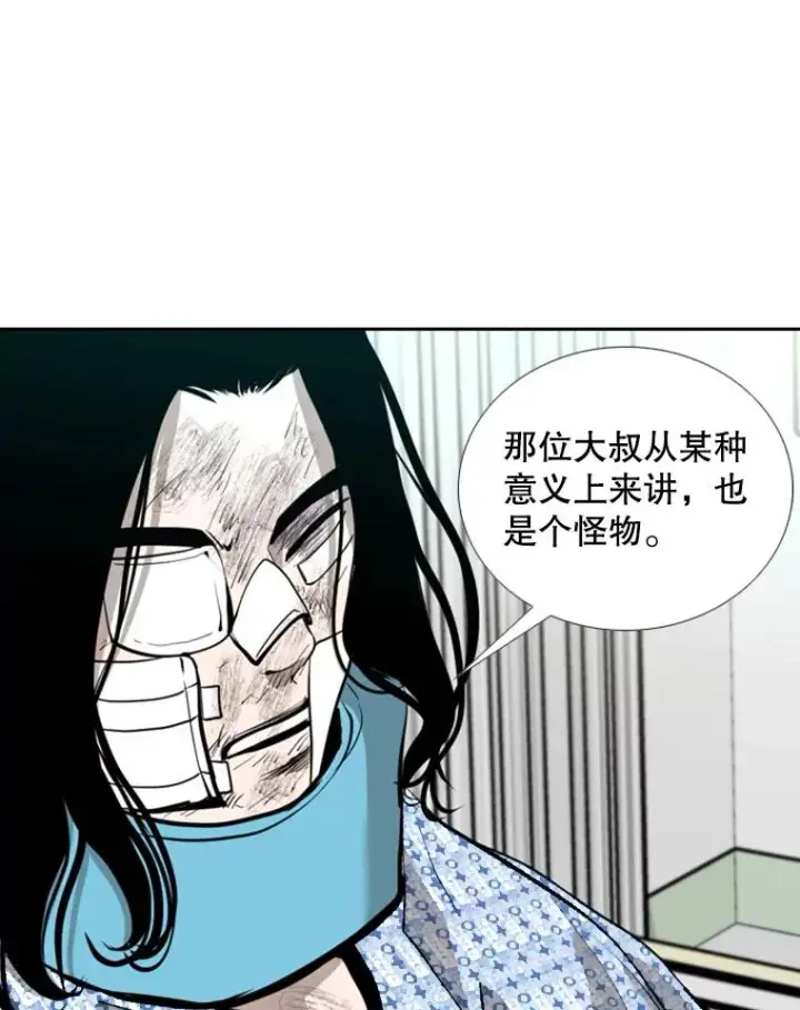 漫画《鲨鱼》197.真正的胜利第91张图