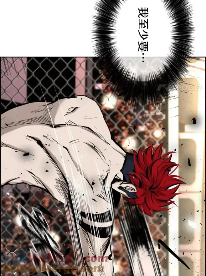 漫画《鲨鱼》198.逆转？第105张图