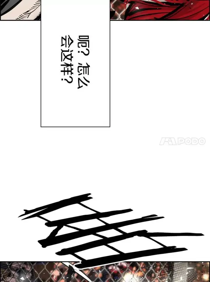 漫画《鲨鱼》198.逆转？第108张图