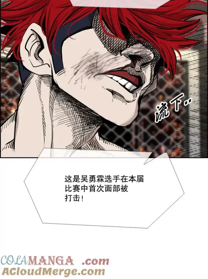 漫画《鲨鱼》198.逆转？第113张图