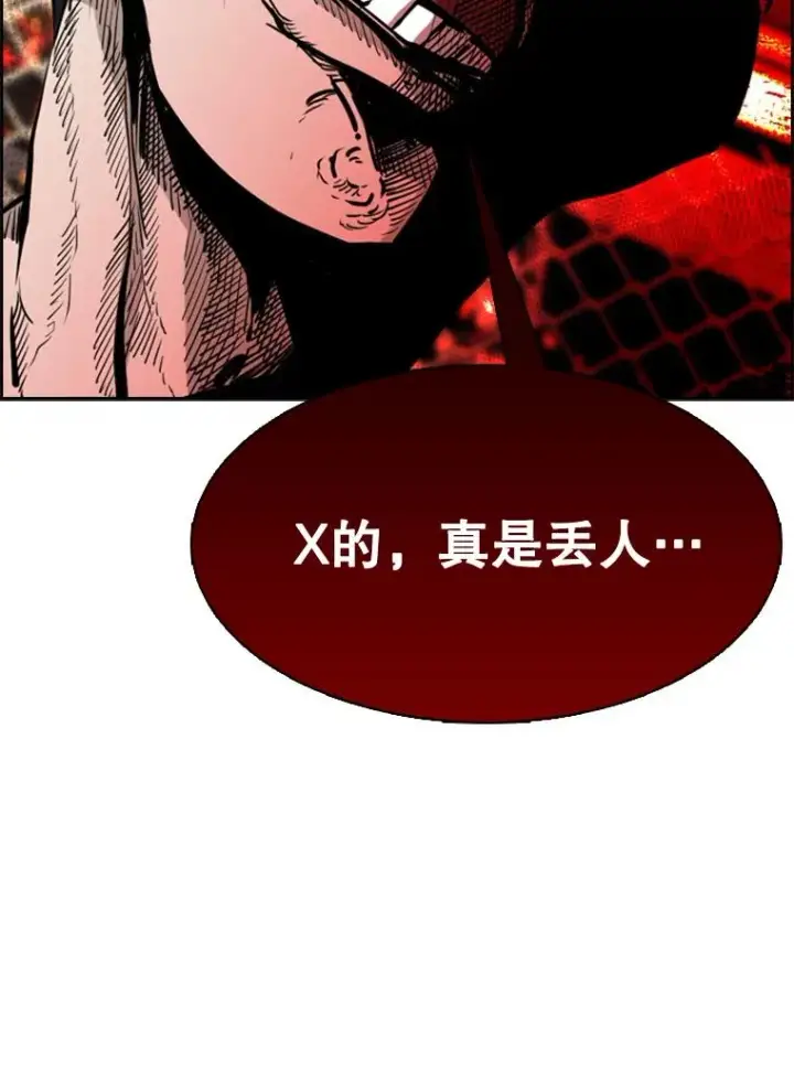 漫画《鲨鱼》198.逆转？第115张图