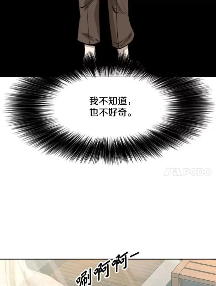漫画《鲨鱼》198.逆转？第15张图
