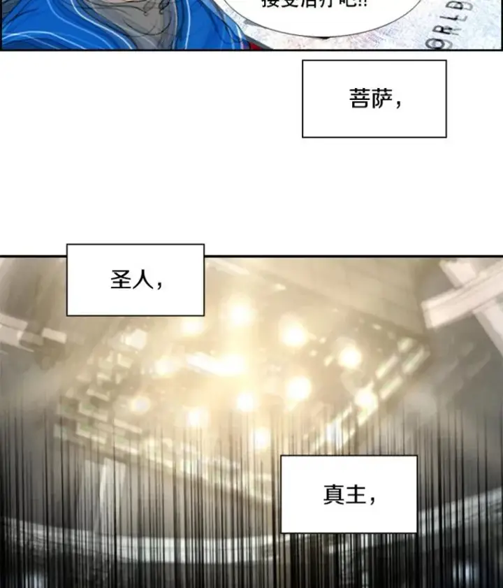 漫画《鲨鱼》198.逆转？第2张图