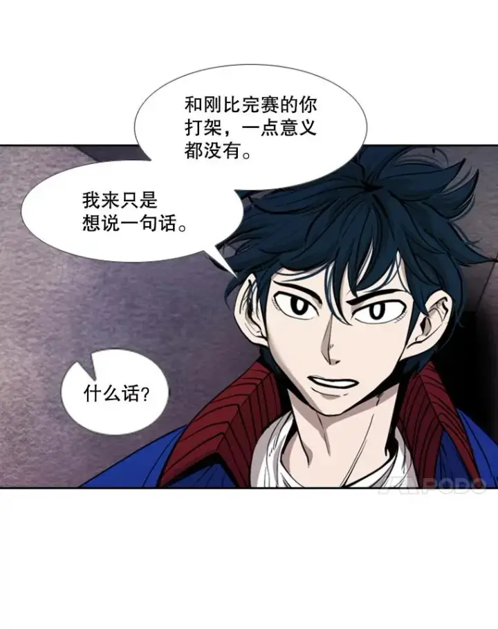 漫画《鲨鱼》198.逆转？第28张图