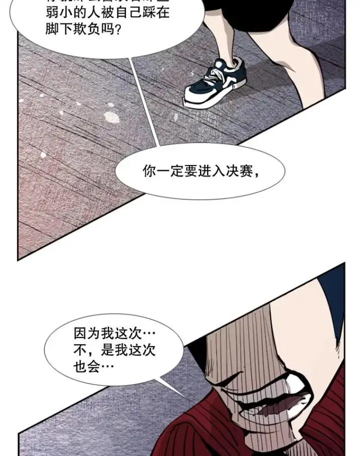 漫画《鲨鱼》198.逆转？第30张图