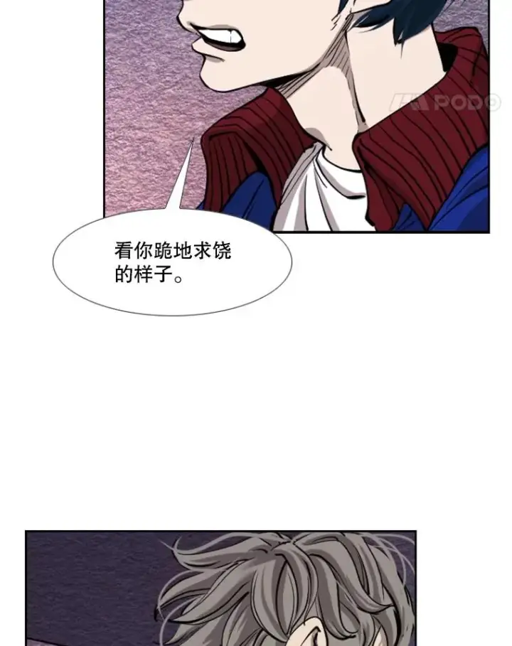 漫画《鲨鱼》198.逆转？第32张图