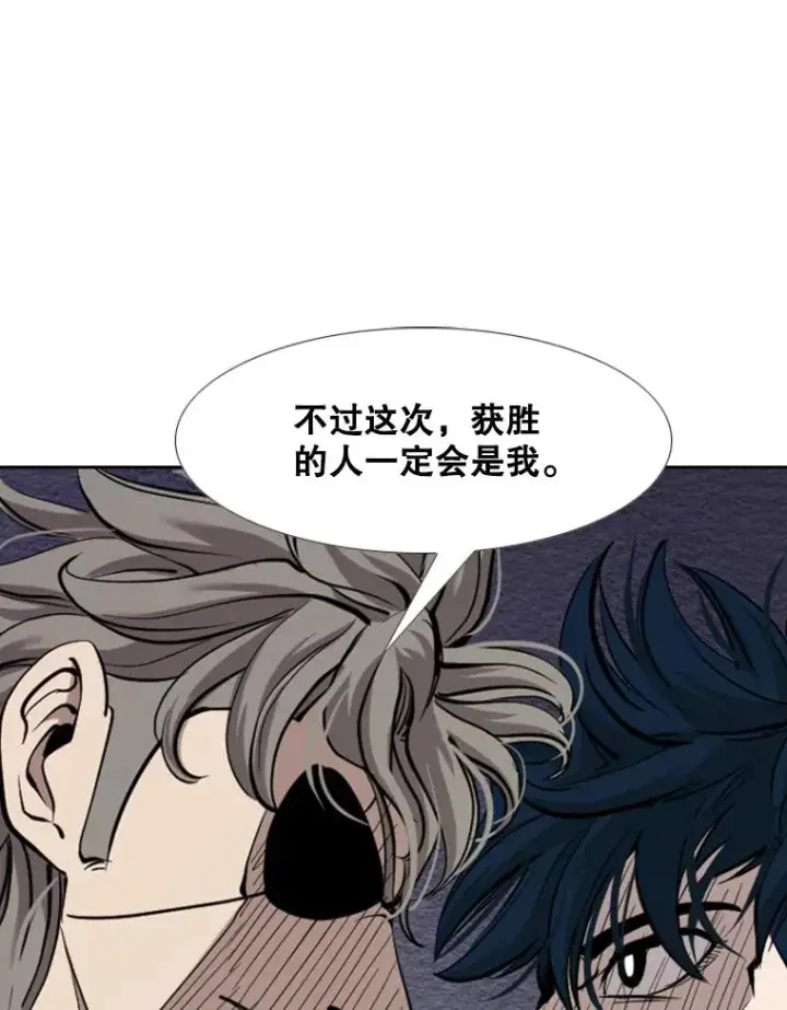 漫画《鲨鱼》198.逆转？第34张图