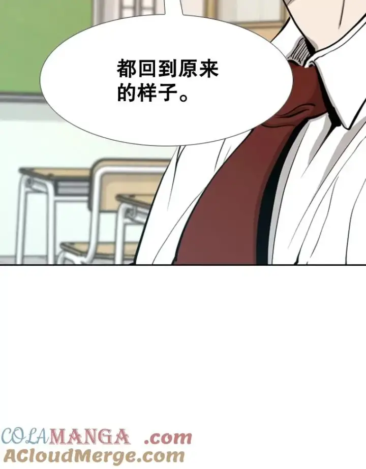 漫画《鲨鱼》198.逆转？第37张图