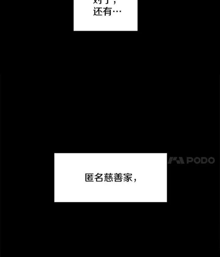 漫画《鲨鱼》198.逆转？第4张图