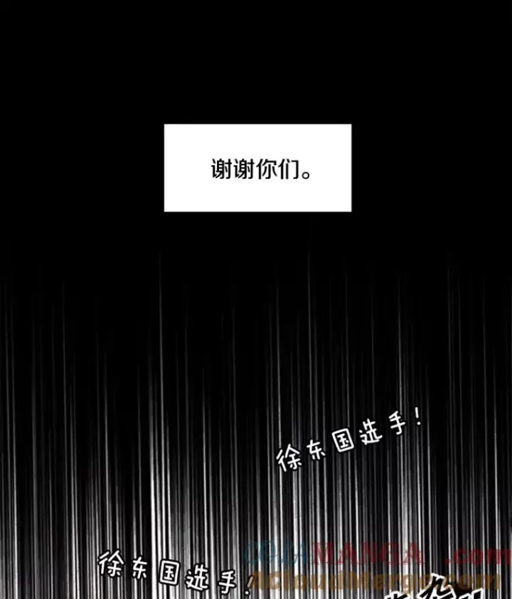 漫画《鲨鱼》198.逆转？第5张图