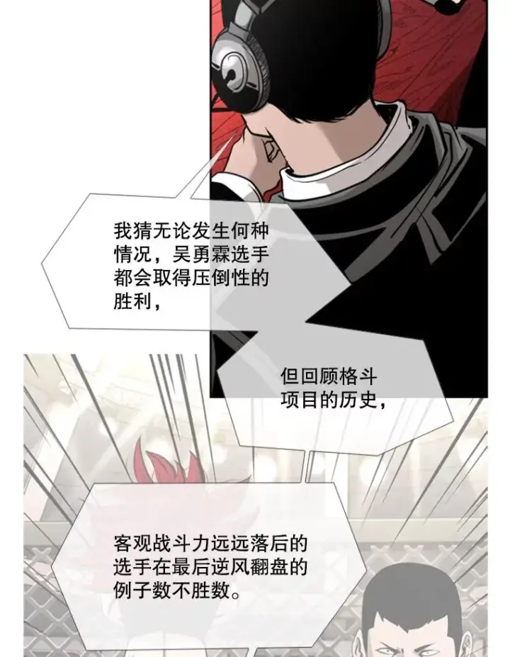 漫画《鲨鱼》198.逆转？第50张图