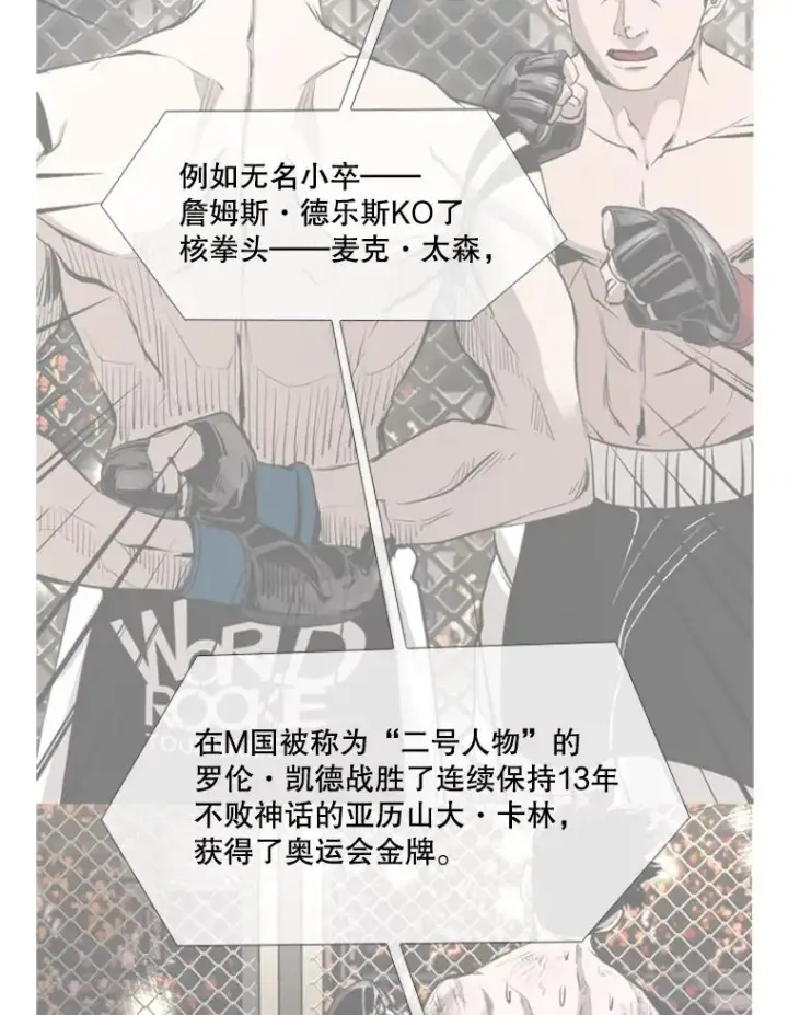 漫画《鲨鱼》198.逆转？第51张图