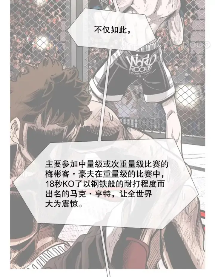 漫画《鲨鱼》198.逆转？第52张图