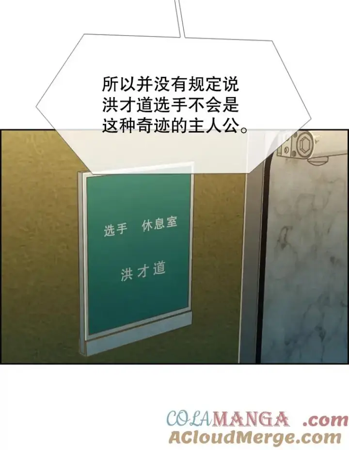 漫画《鲨鱼》198.逆转？第53张图