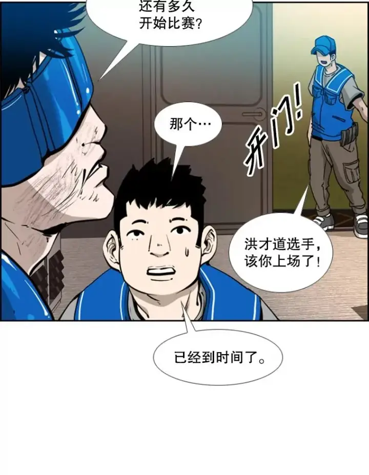 漫画《鲨鱼》198.逆转？第56张图