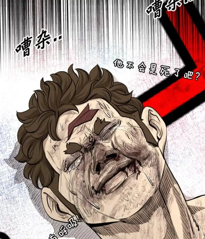 漫画《鲨鱼》198.逆转？第6张图