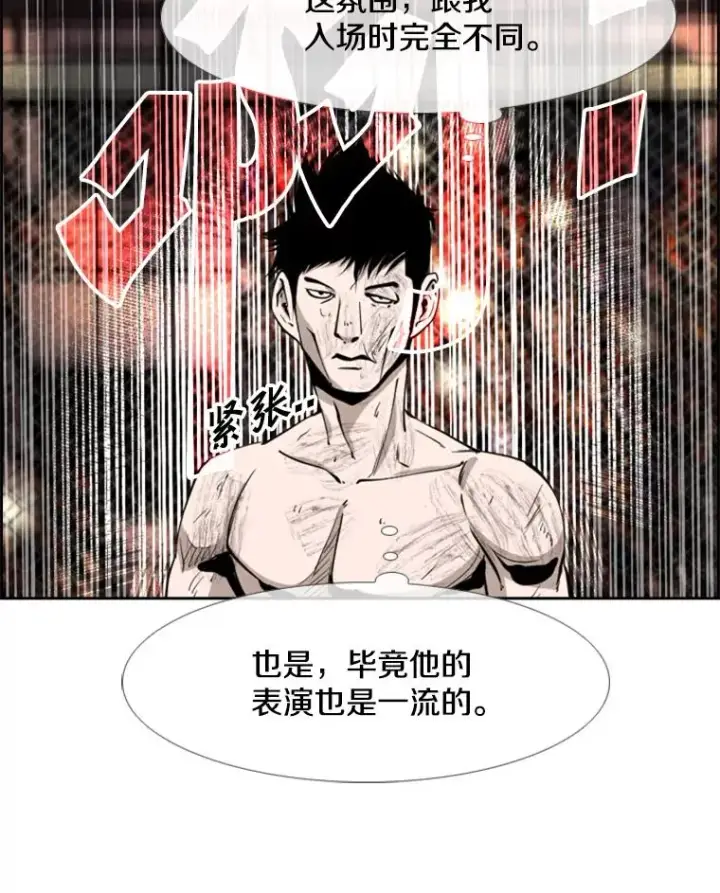 漫画《鲨鱼》198.逆转？第67张图