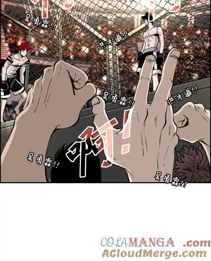 漫画《鲨鱼》198.逆转？第69张图