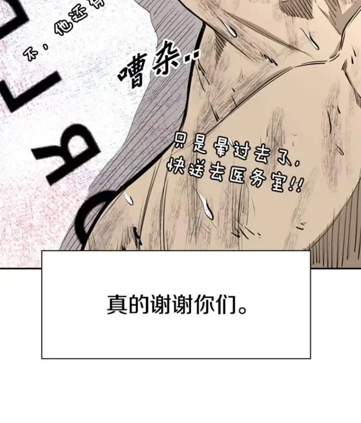 漫画《鲨鱼》198.逆转？第7张图