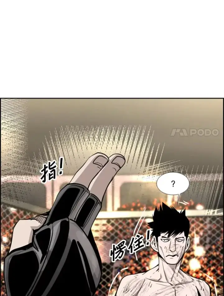 漫画《鲨鱼》198.逆转？第72张图