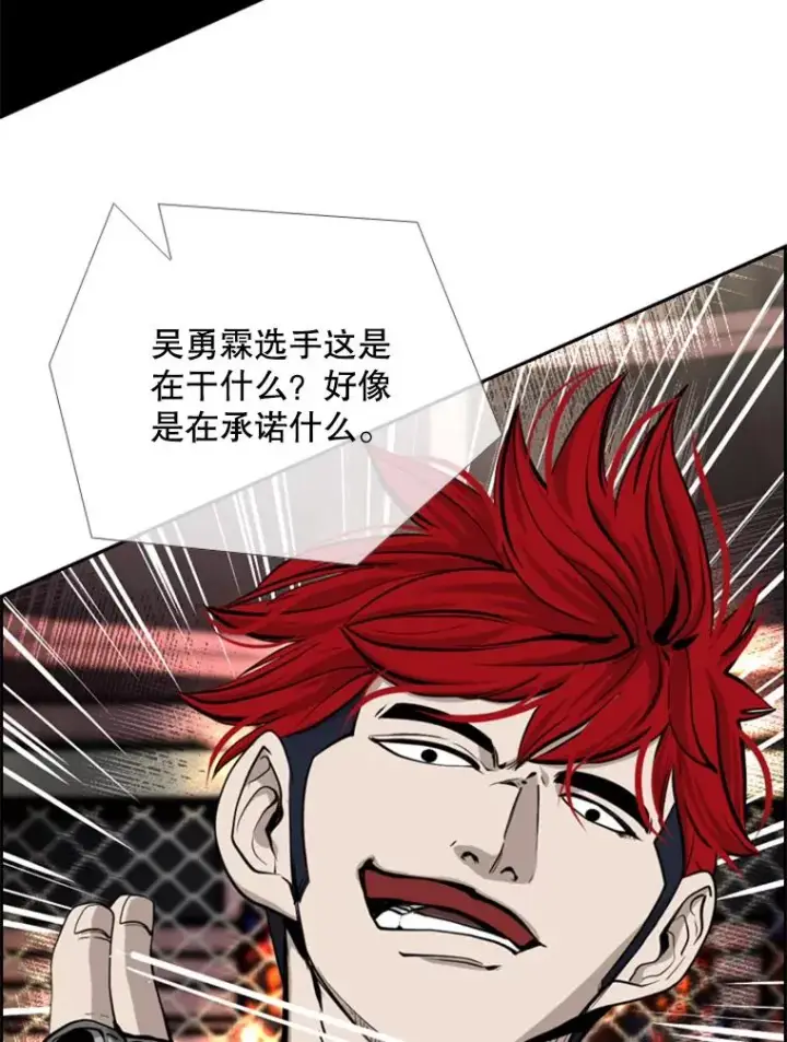漫画《鲨鱼》198.逆转？第74张图