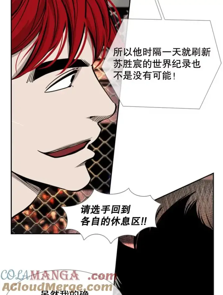 漫画《鲨鱼》198.逆转？第77张图