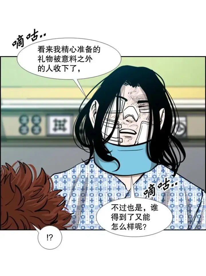 漫画《鲨鱼》198.逆转？第83张图