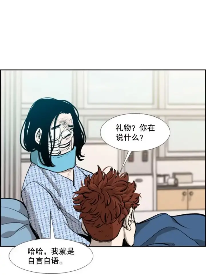 漫画《鲨鱼》198.逆转？第84张图