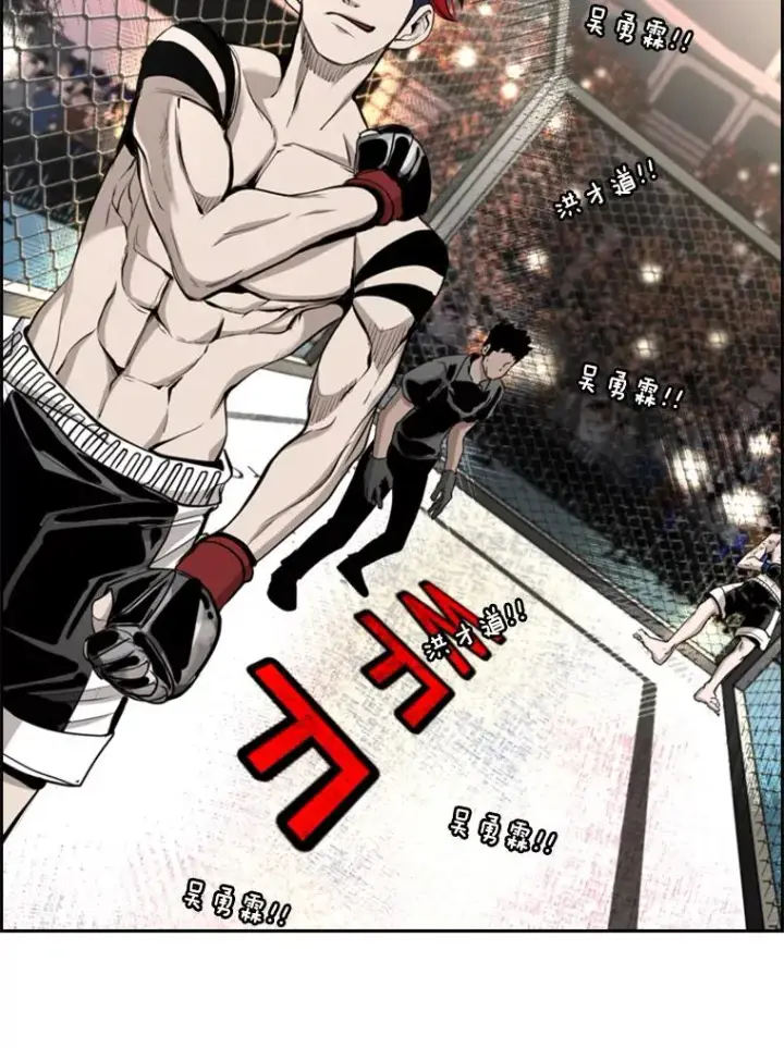 漫画《鲨鱼》198.逆转？第86张图