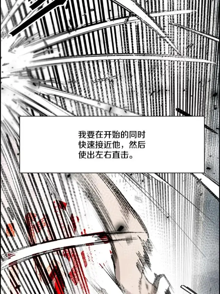 漫画《鲨鱼》198.逆转？第90张图