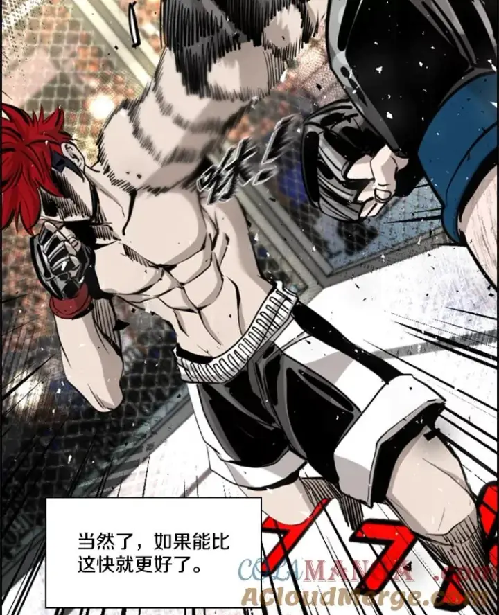 漫画《鲨鱼》198.逆转？第93张图
