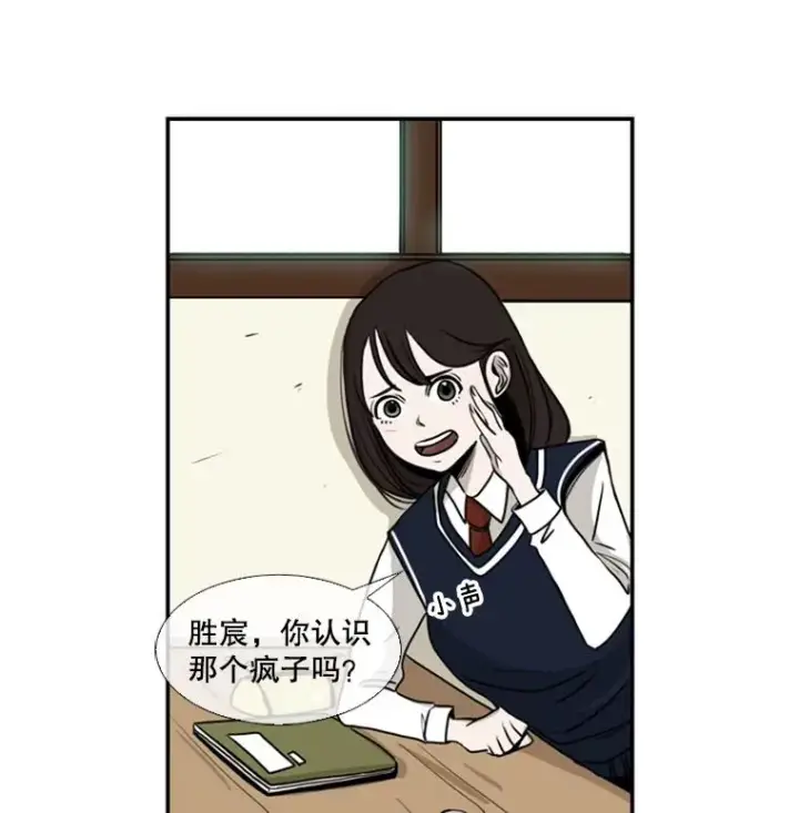 漫画《鲨鱼》1.恶魔第103张图