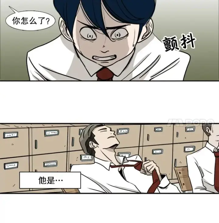 漫画《鲨鱼》1.恶魔第106张图