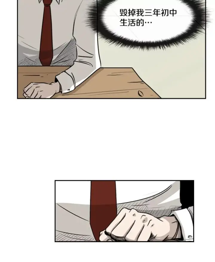 漫画《鲨鱼》1.恶魔第108张图