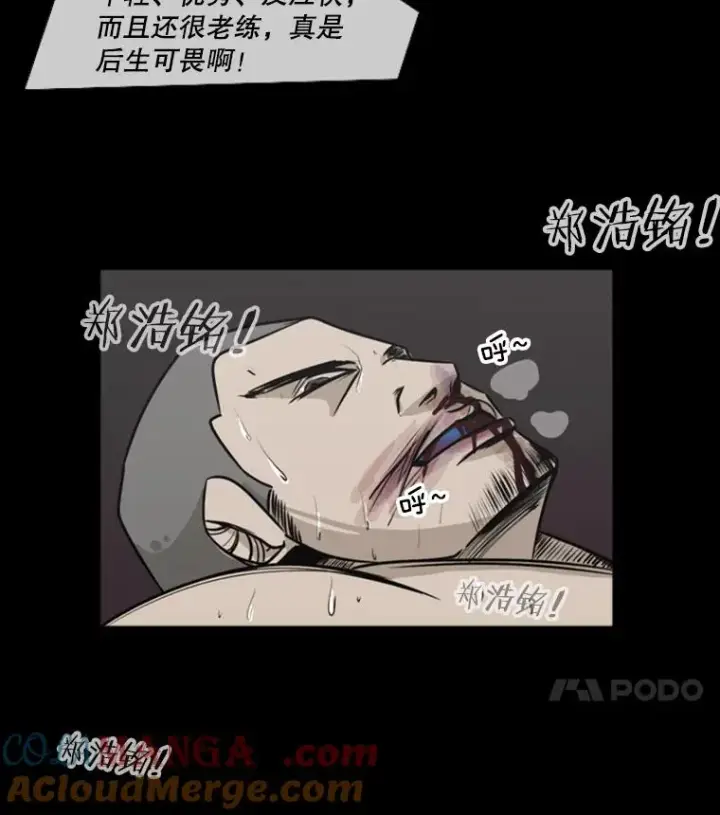 漫画《鲨鱼》1.恶魔第21张图